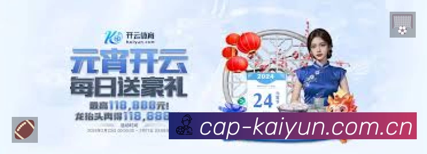 全球赛事精选