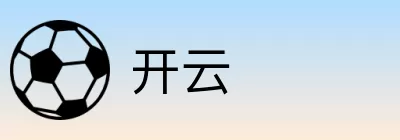 开云 Logo